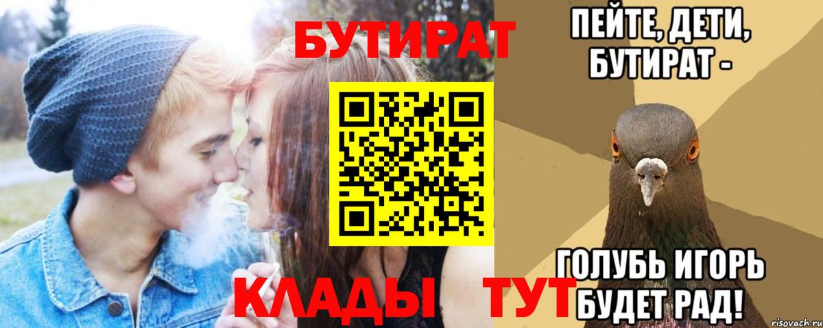 Железногорск  Бутират оксана  Вход с VPN 