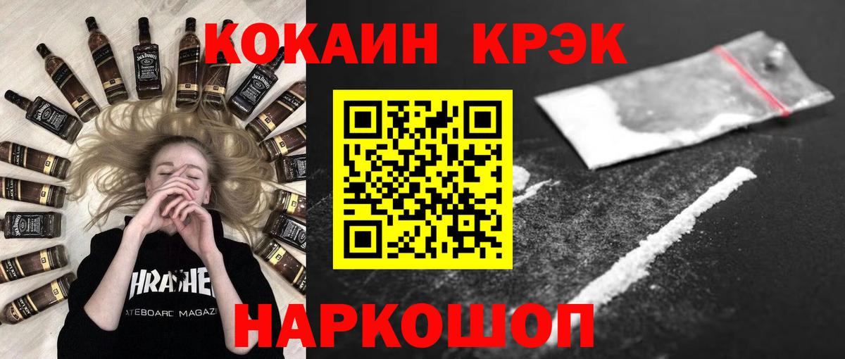 Cocaine Columbia  Вход с VPN  Кокаин Боливия  Железногорск 