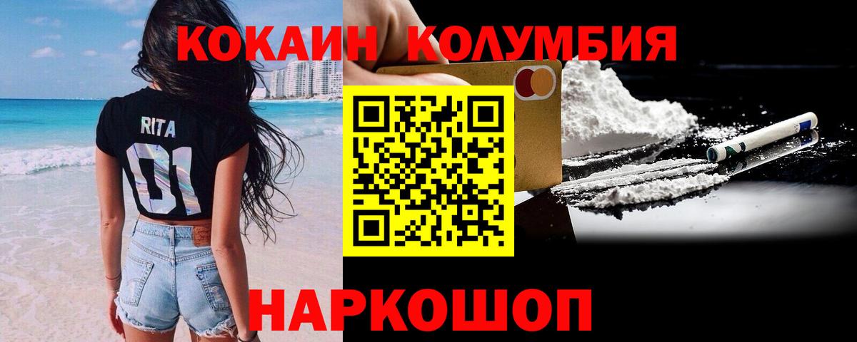 Кокаин Fish Scale Железногорск