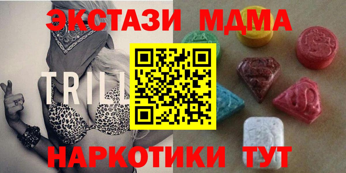 Ecstasy Punisher  Вход с VPN  Ecstasy бентли  Экстази  Железногорск 