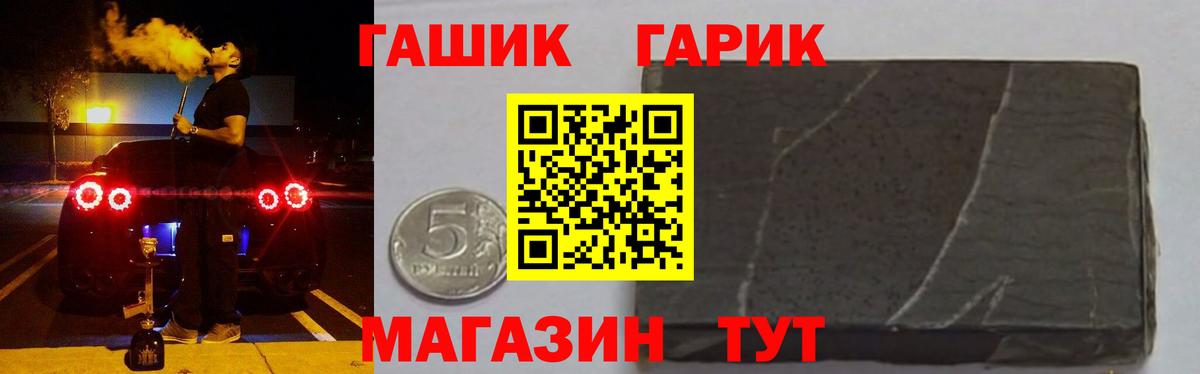 ГАШ  как найти закладки  Гашиш гарик  Вход с VPN  Железногорск  ГАШИШ хэш 