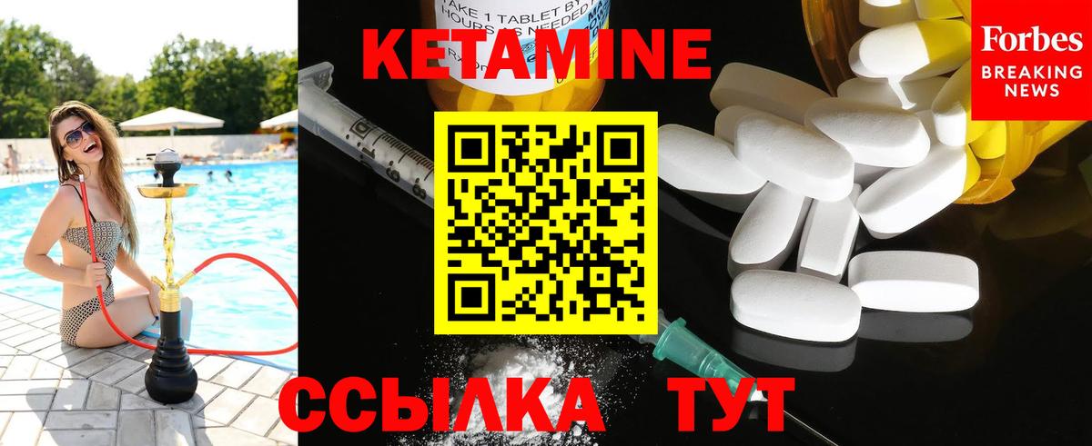 Железногорск  Кетамин ketamine  мориарти телеграм  Вход с VPN 