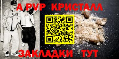 первитин Железноводск