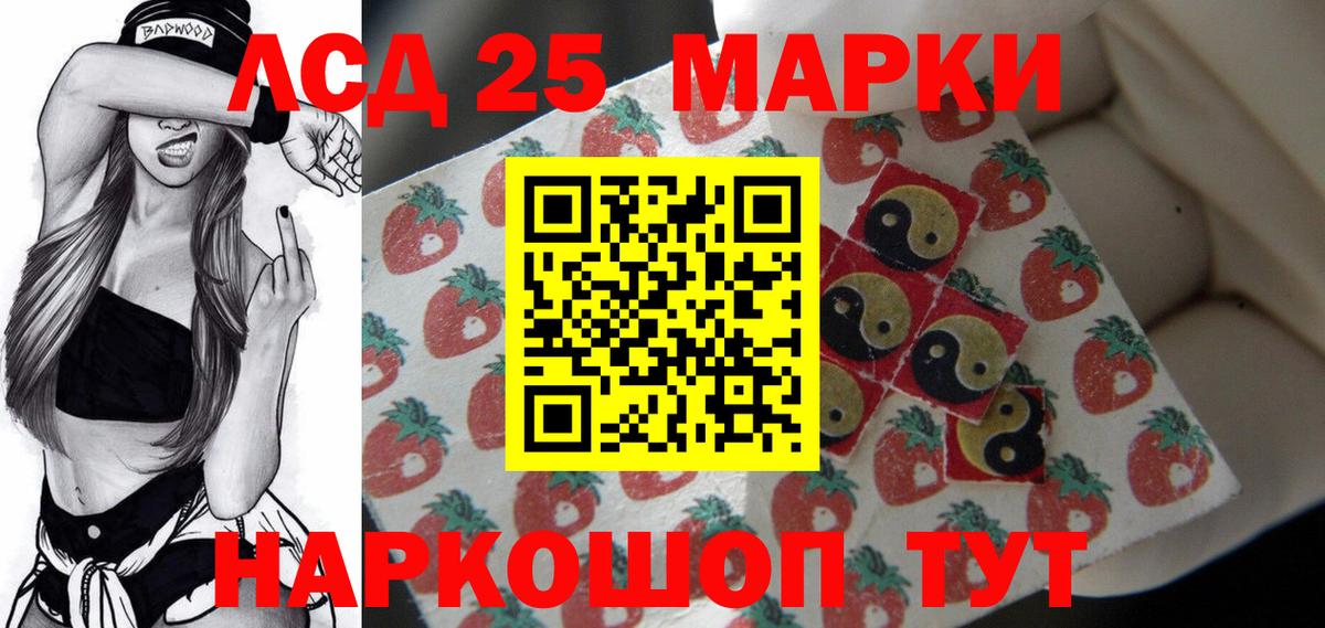 ЛСД экстази кислота  Вход с VPN  mega онион  ЛСД экстази кислота  Железногорск 