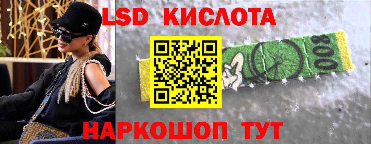 ЛСД экстази кислота Железногорск