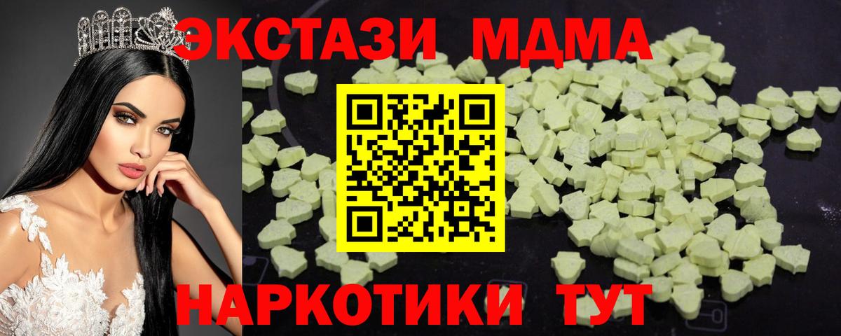 МДМА crystal  Вход с VPN  Железногорск 