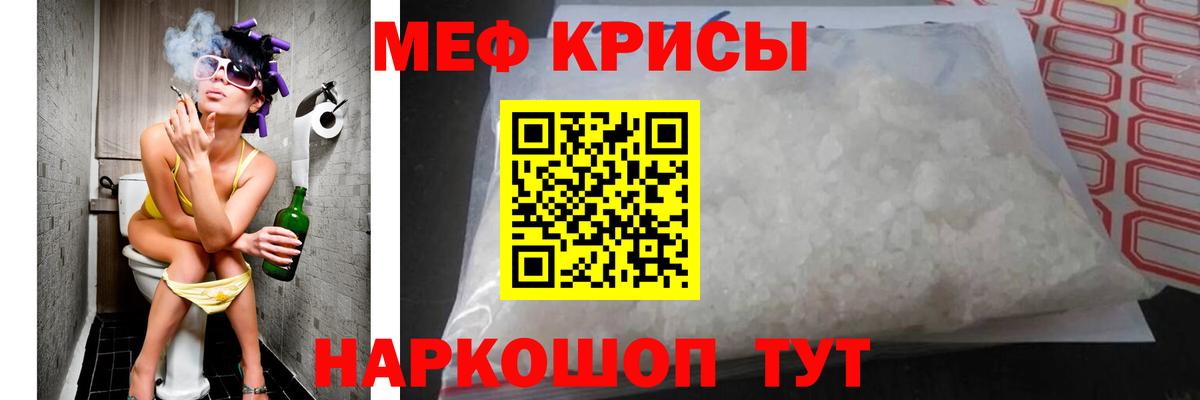 Меф мука Железногорск