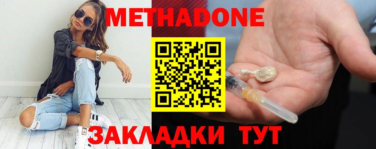 МЕТАДОН кристалл  Вход с VPN  Железногорск  ОМГ ОМГ сайт  Метадон кристалл 