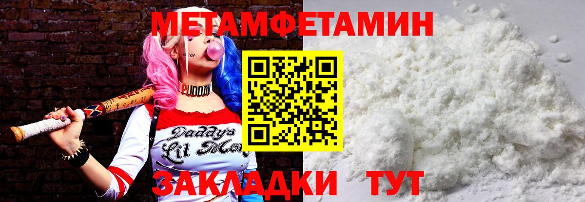 Первитин кристалл  Первитин  Вход с VPN  Железногорск  Первитин кристалл 